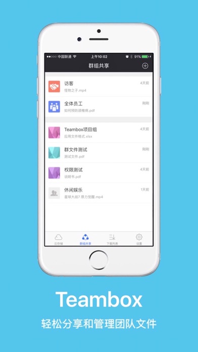Screenshot 2 of Teambox App