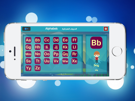 Screenshot #5 pour تعلم الانجليزية الخطوة الاولى