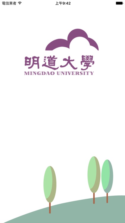 明道大學