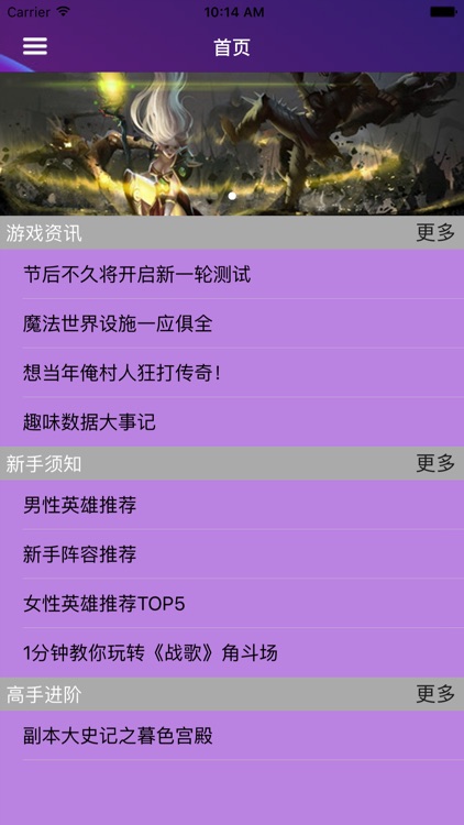 攻略秘籍For战歌