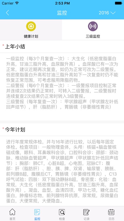 钛健康医生