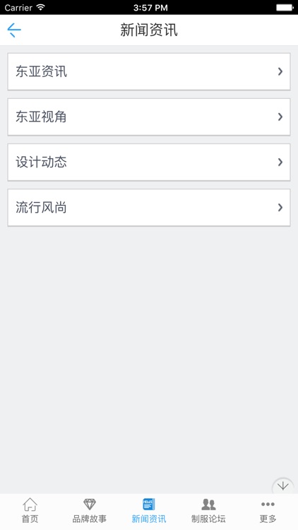 东亚制服 screenshot-3