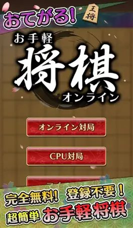 Game screenshot お手軽将棋オンライン mod apk