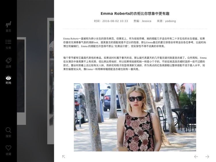 有度门店 HD screenshot-3