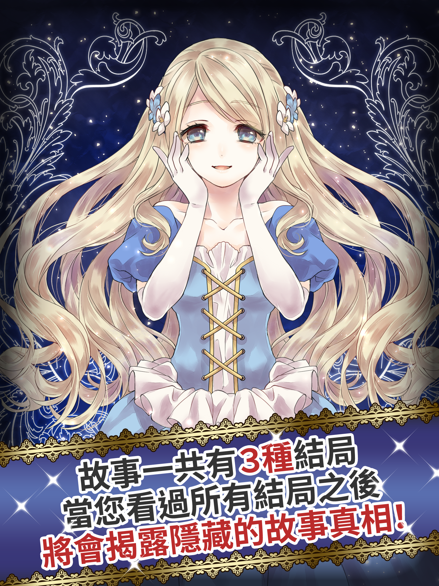 墮入黑暗的灰姑娘　～不為人知的格林童話～