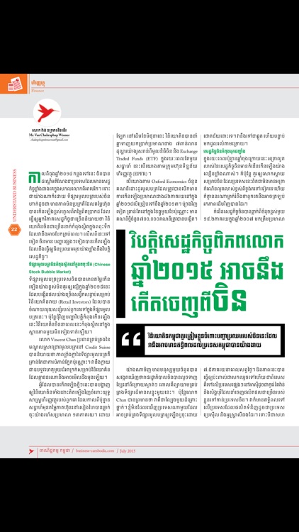 Business Cambodia screenshot-3