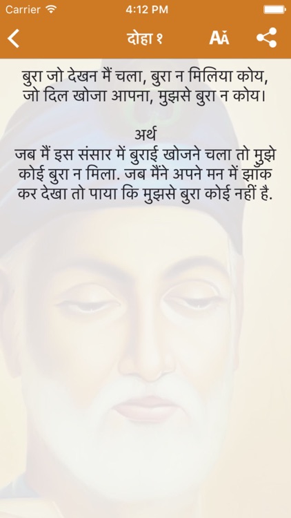 Sant Kabir Ke Dohe