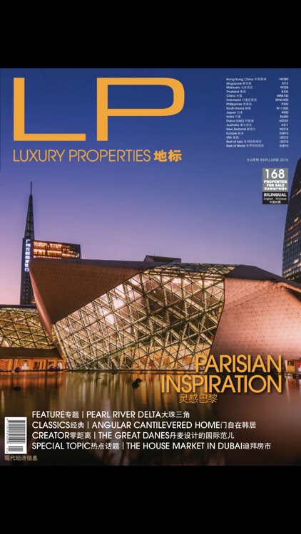LP - Luxury Properties | 地标