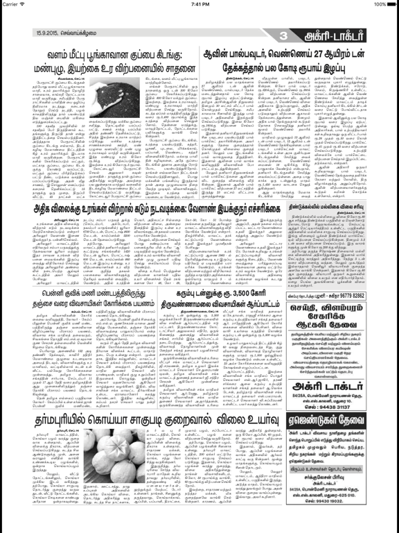 Screenshot #6 pour Agri Doctor