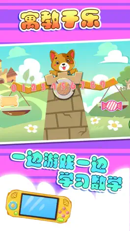 Game screenshot 儿童宝贝数学乐园 hack