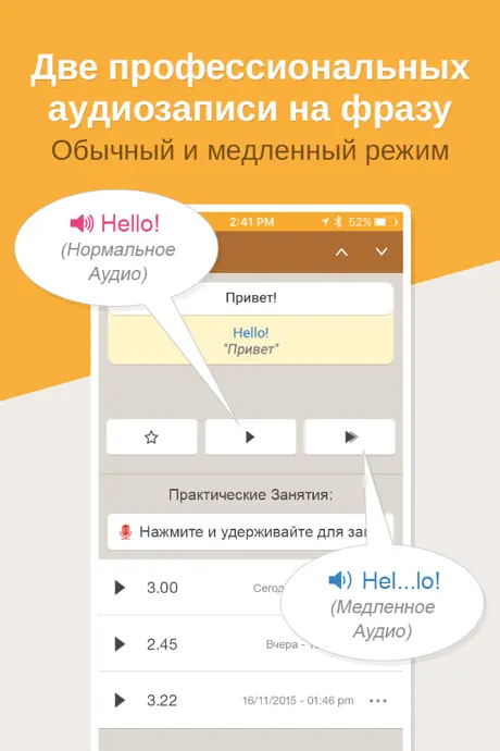 Английский разговорник: Hello Pal