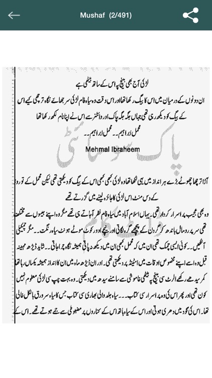 Mushaf By Nimra Ahmed screenshot-3