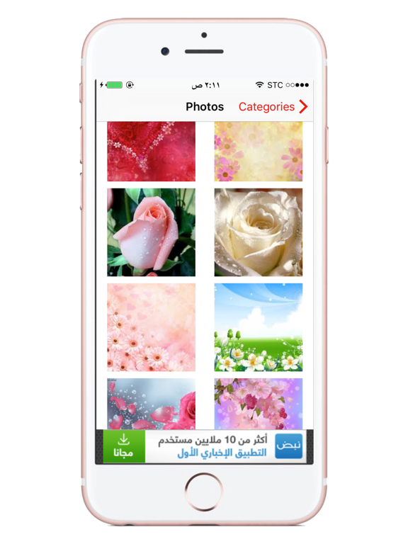Screenshot #5 pour صور منوعة متجددة