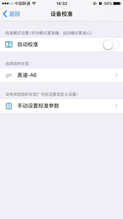 技服佳安全辅助驾驶 screenshot-3