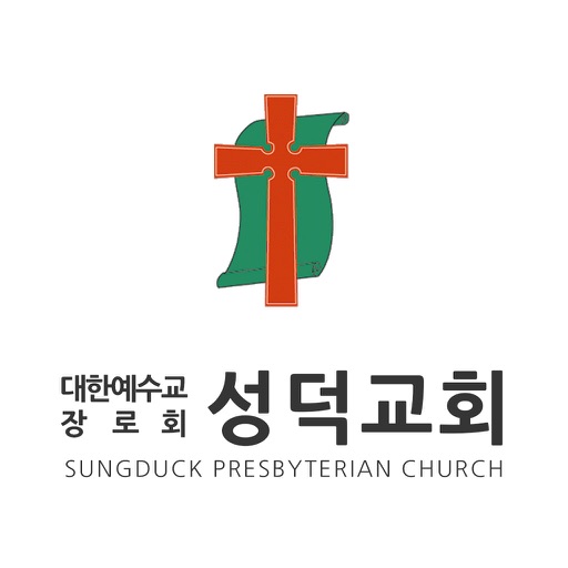 성덕교회 icon