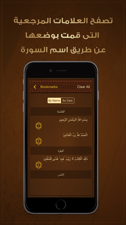 Quran Now : Read Listen Quran القران الكريم قراءه و استماع screenshot-3