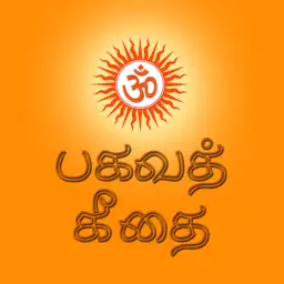 Bhagavad Gita Tamil Offline app icon