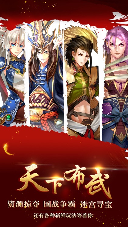 戰國英雄壇2 screenshot-4