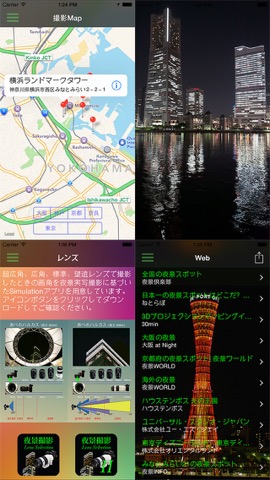 夜景撮影 notepad Liteのおすすめ画像5
