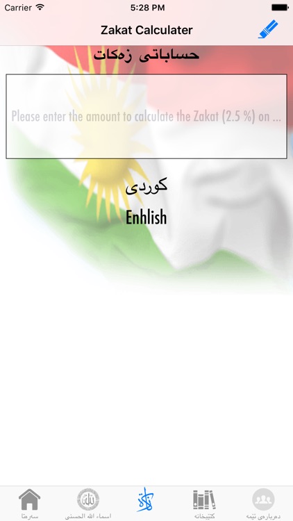 Names of GOD ناوه کانی خودای گه وره