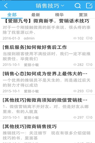 爱丽之家 screenshot 3