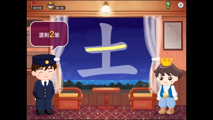 車窗殘影字 screenshot-3