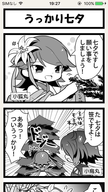 式姫4コマ 其之四 By Appirits Inc 式姫4コマ 其之四 By Appirits Inc