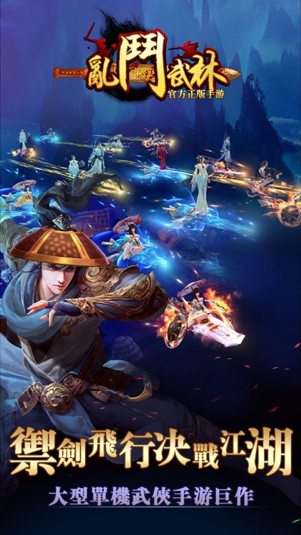 亂鬥武林-手刃尹道长(夢回射雕激鬥天龍暢遊倚天的單機武俠冒险RPG)