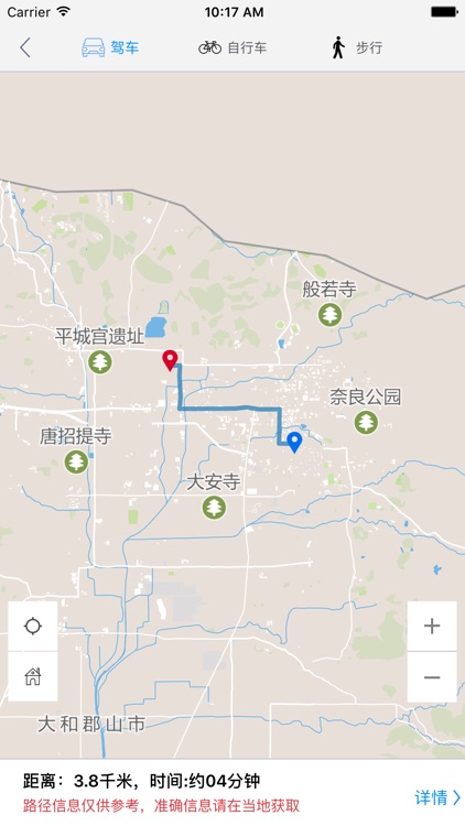奈良中文离线地图 screenshot-3