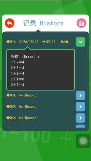 兒童數學加減法-小學一年級和學前教育遊戲(圖2)-速報App