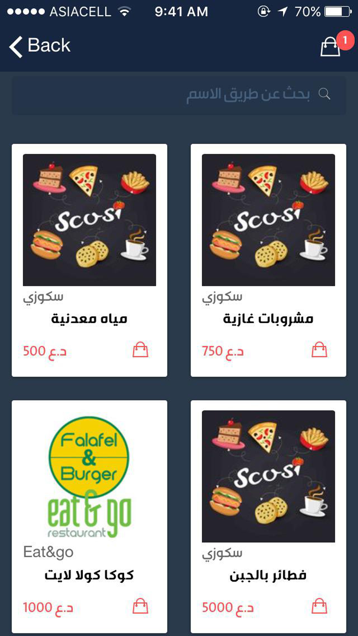 KoK Market screenshot 3