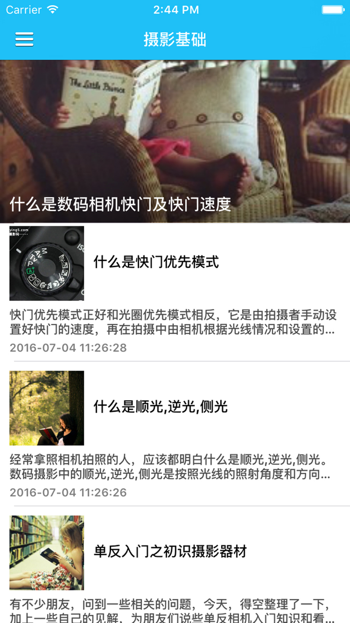 索尼/尼康/佳能单反相机摄影入门教程 - 镜头记录生活,摄影技巧拍照技巧全攻略 screenshot 1