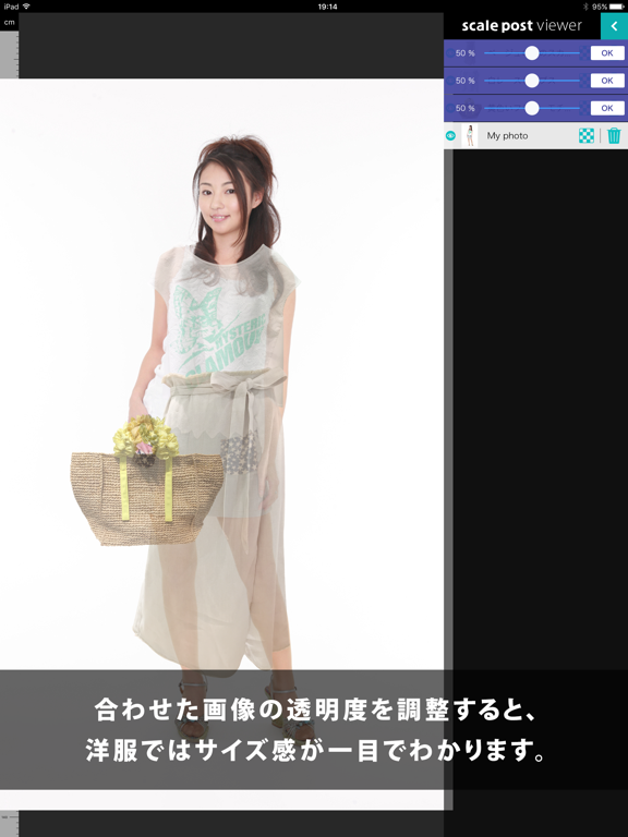 Screenshot #6 pour scale post viewer – サイズを楽しむアプリ
