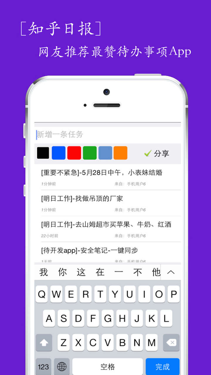 奇妙清单-最赞的待办事项应用！ screenshot 1