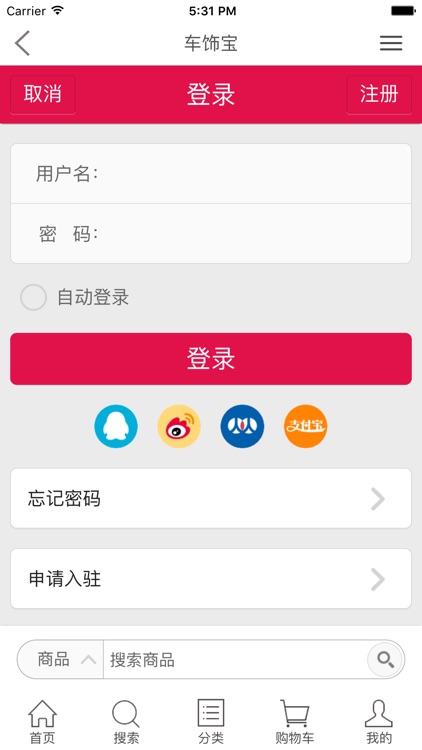 车饰宝专业汽车音响改装