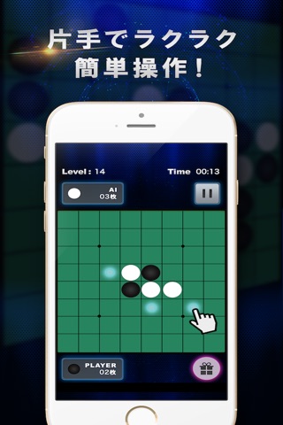 REVERSI ZERO screenshot 3