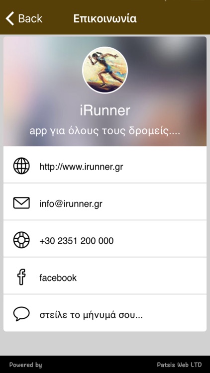iRunner