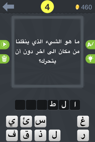 لغز وكلمة 2016 screenshot 4
