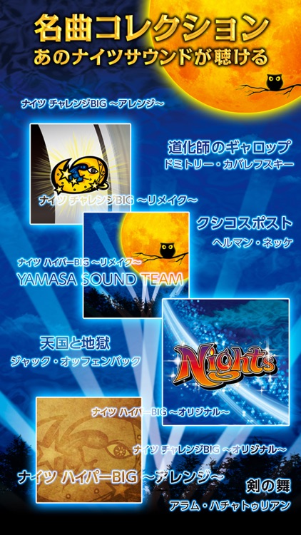 パチスロ ナイツ２「スロリズム」 screenshot-4