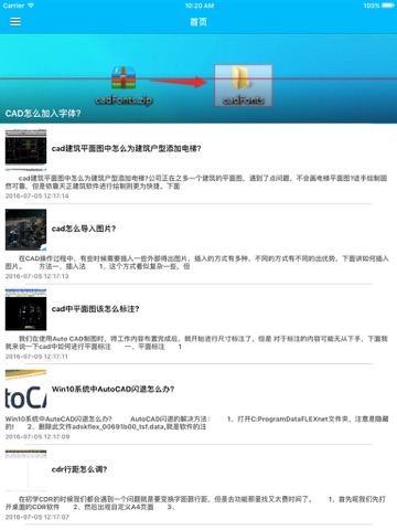 Screenshot #4 pour For AutoCAD制图软件入门 - 手机版CAD工程师图纸设计的学习教程