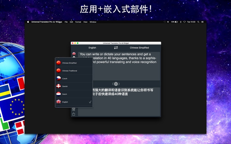 Universal Translator & Widget screenshot