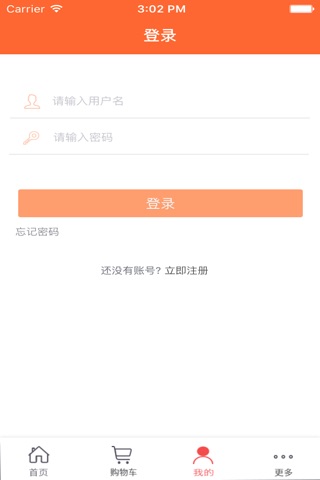 山东人才网 screenshot 2