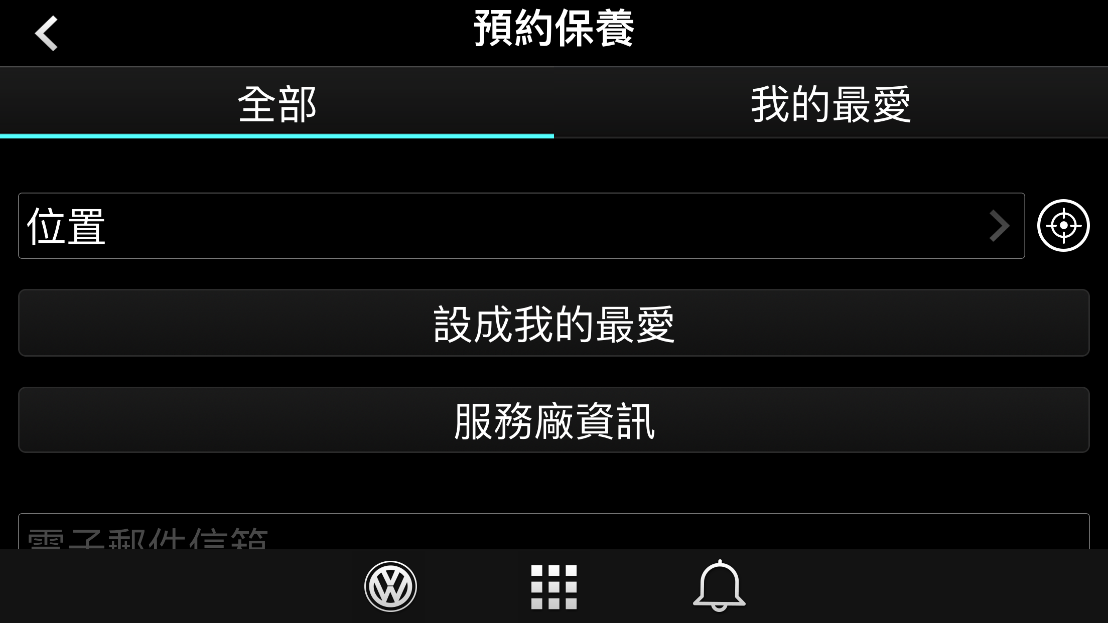 Volkswagen Customer-Link screenshot 4