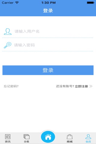 中国新型建材 screenshot 3
