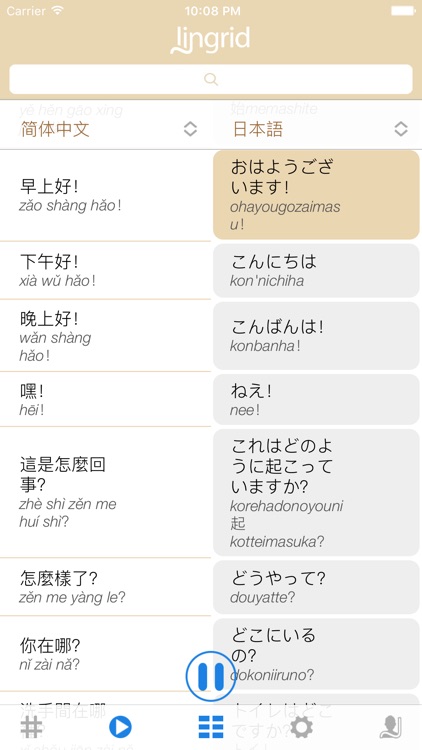 Lingrid - Language Cloud - Translate & Learn Lingo