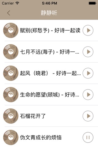 来听 screenshot 2