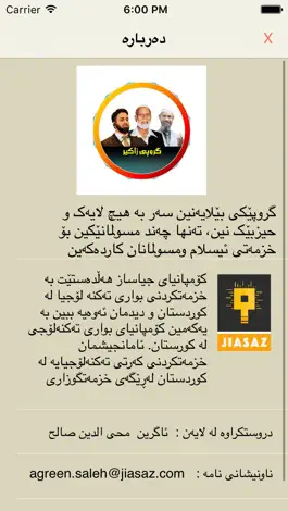 Game screenshot Zakir Group hack