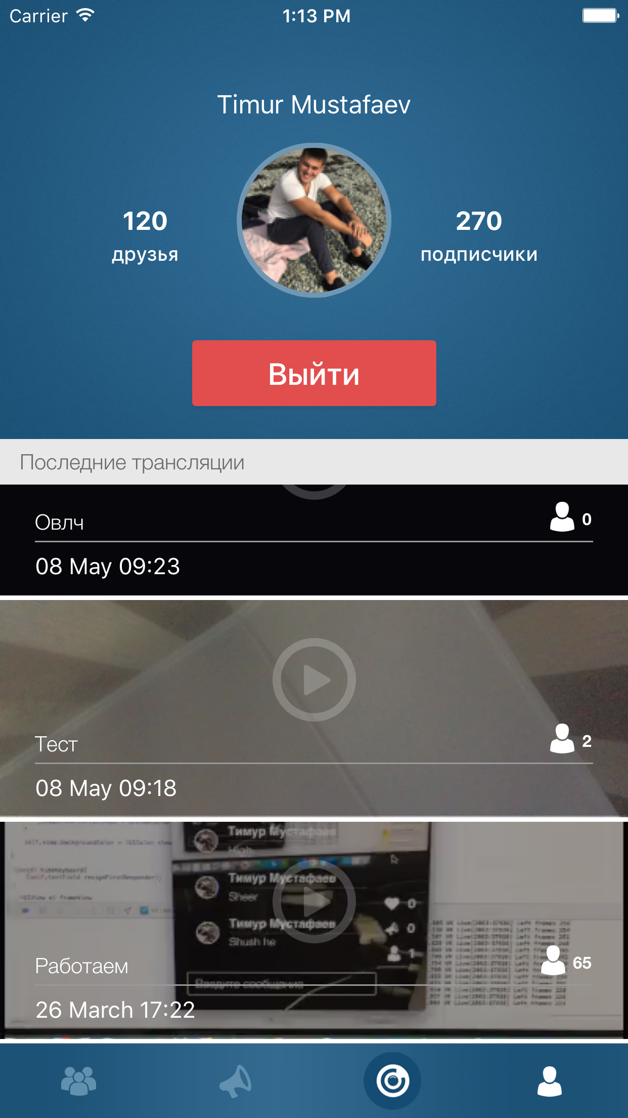 Live для Вконтакте