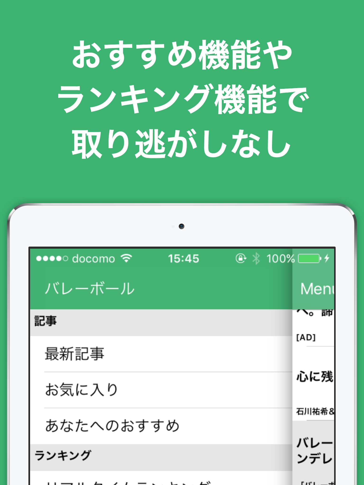 バレーボール(バレー)のブログまとめニュース速報 screenshot 8