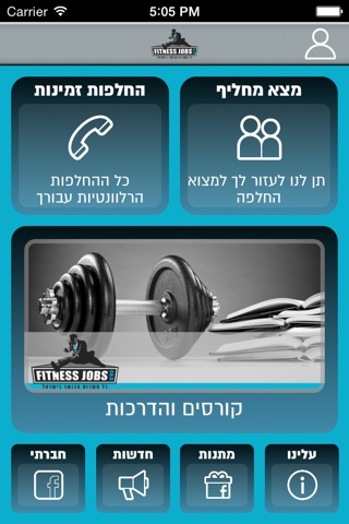 Fitness Jobs screenshot 2